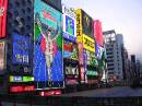 Osaka 2 * 600 x 450 * (57KB)